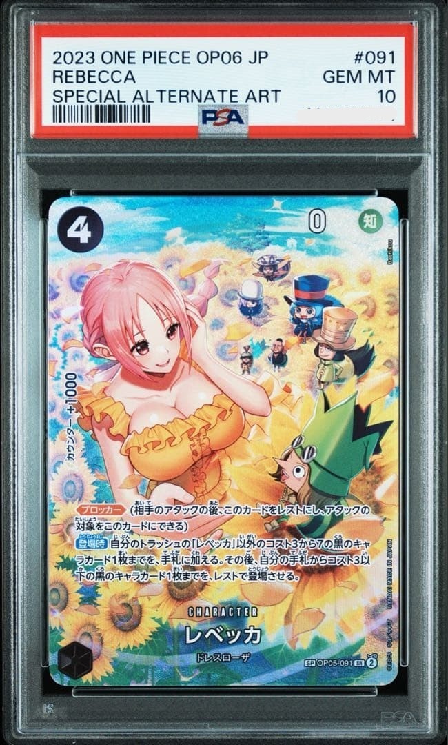 PSA 10 Rebecca (SP Alt Art) OP05-091 SR Wings of Captain Japanese 20230