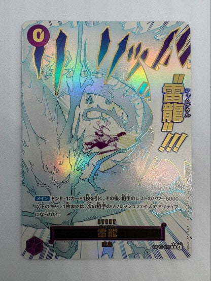 ONE PIECE CARD OP15-077 R KAMI's Island Parallel Lightning Dragon Japanese1