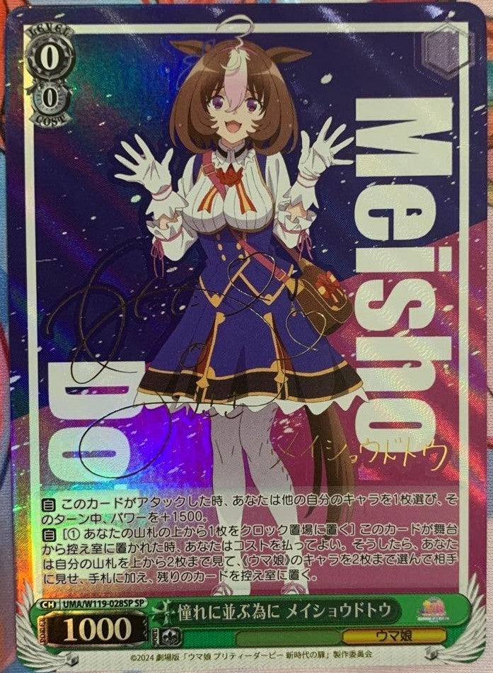 Signed Weiss Schwarz Uma Musume SP FOIL UMA/W119-028SP Meisho Doto Japanese1