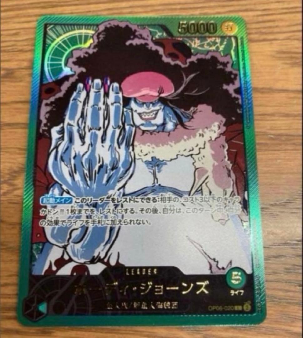 Hody Jones Gold Text OP06-020 L Anime 25th Collection ONE PIECE Card Japanese1
