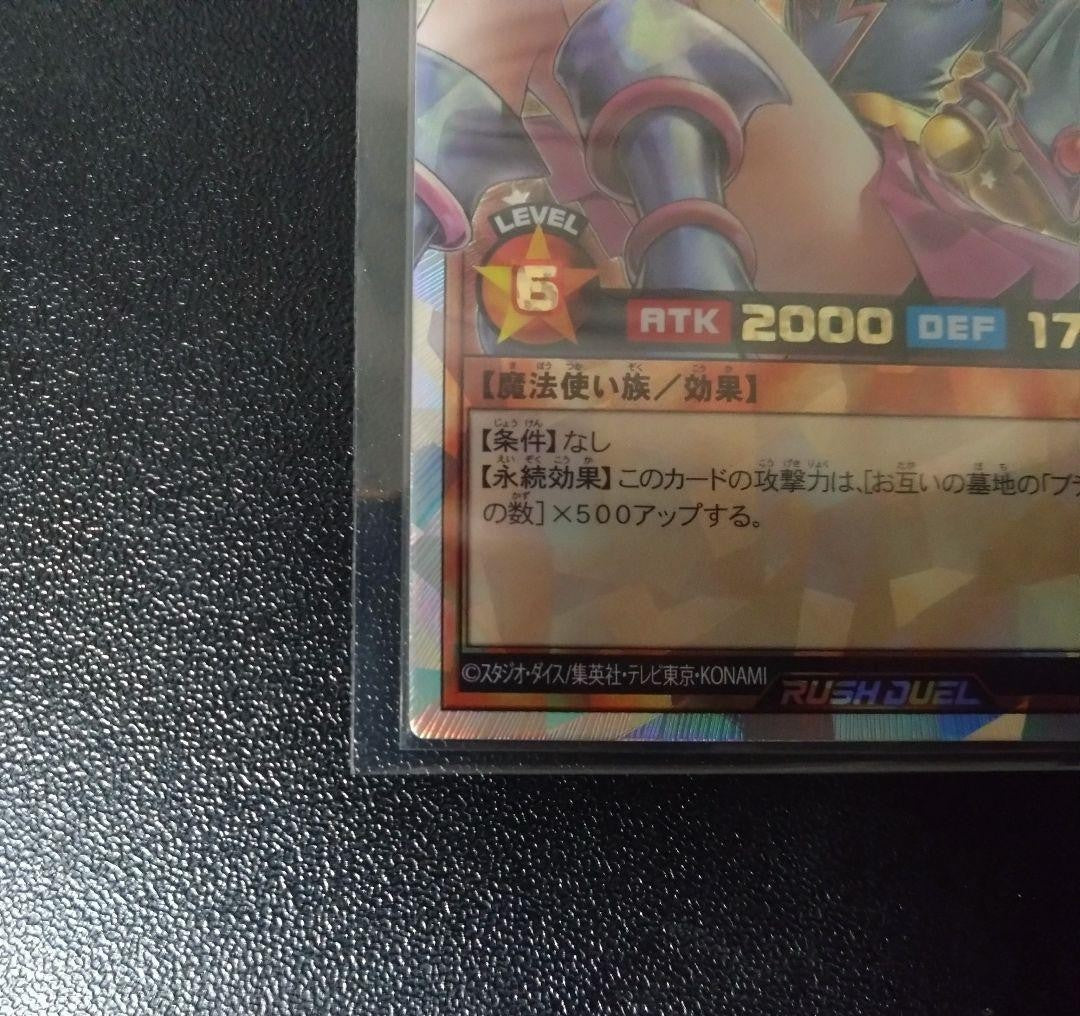 Yu-Gi-Oh! Black Magician Girl Overrush Rare RD/ORP2-JP001 Trading Card Game3