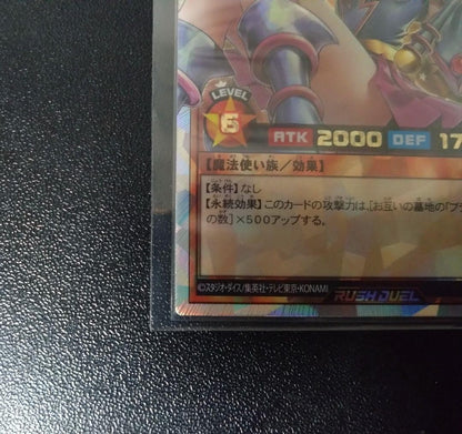 Yu-Gi-Oh! Black Magician Girl Overrush Rare RD/ORP2-JP001 Trading Card Game3