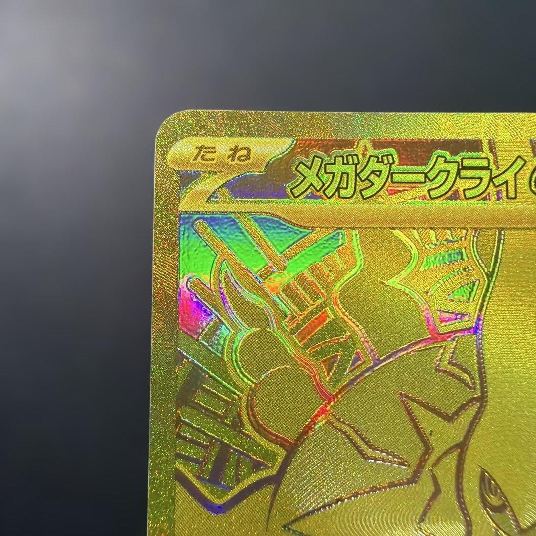 Mega Darkrai ex MUR 118/081 M5 Abyss Eye Pokemon Card Japanese 2026 NM2
