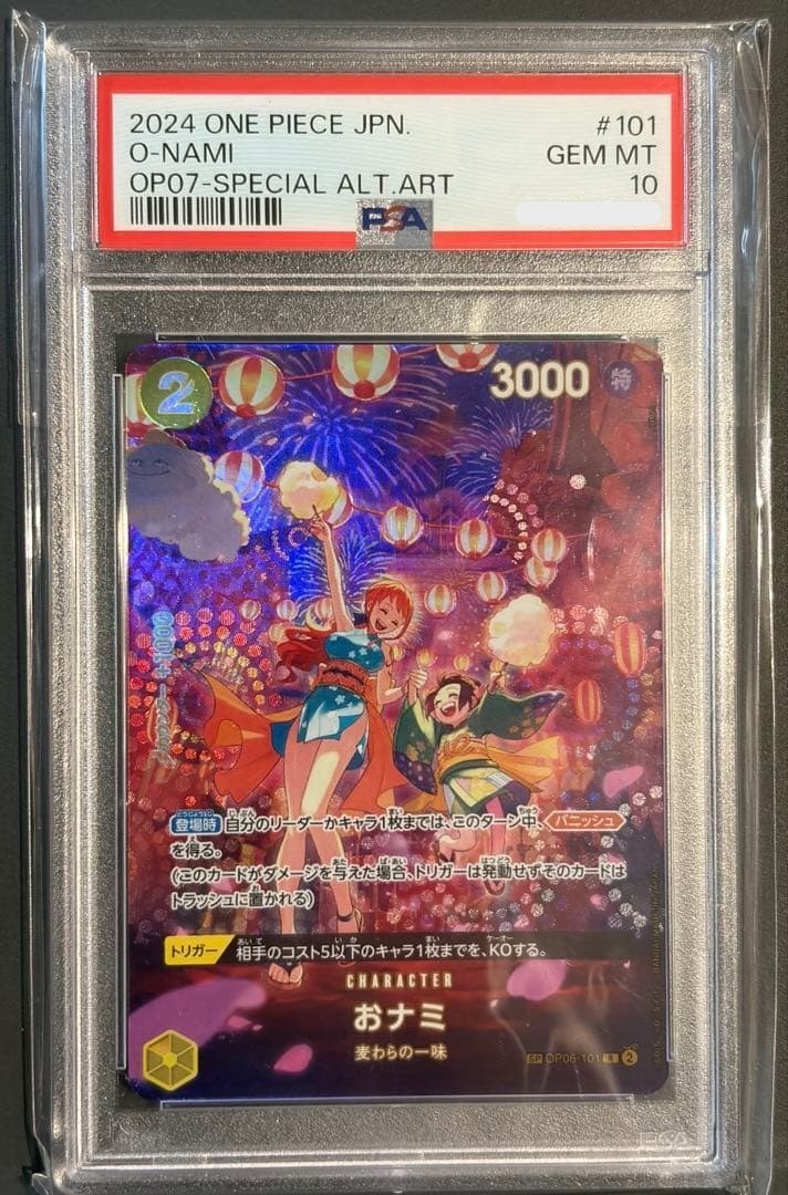 PSA 10 ONami SP Alt Art OP06101 500 Years in the Future 2024 Japanese0