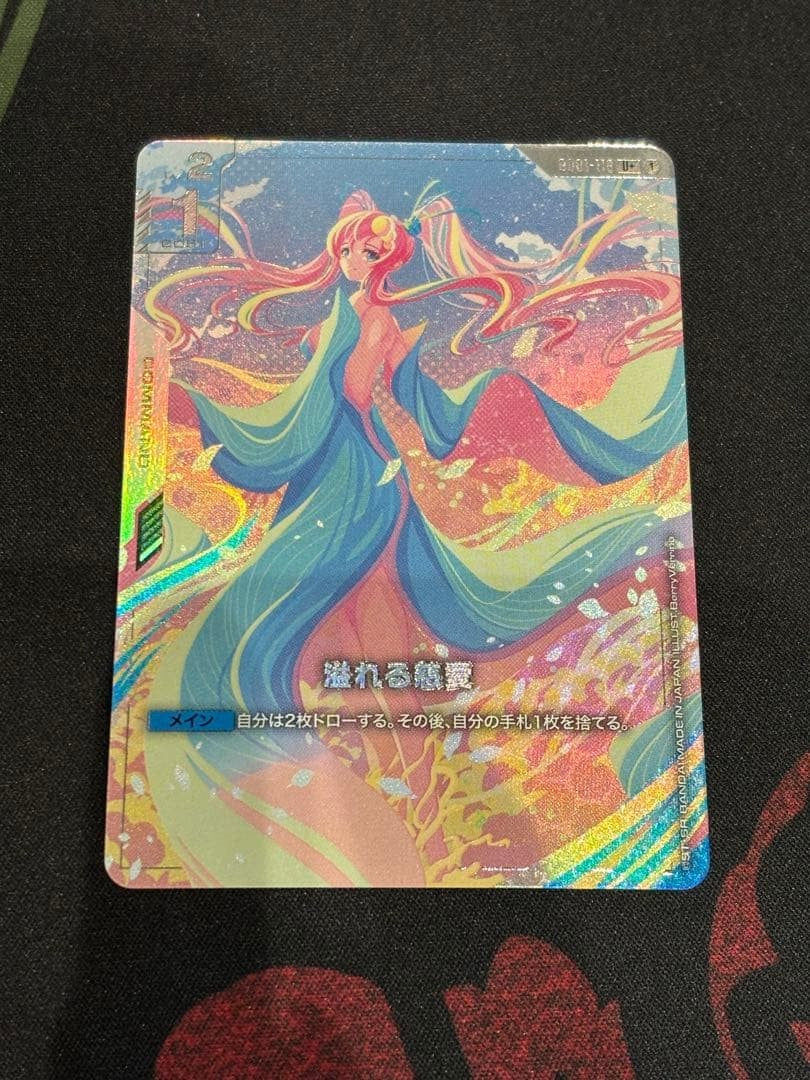 Gundam Card Game Lacus Clyne Newtype Rising Japanese FOIL GD01118 U+ NM0