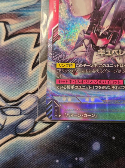 Qubeley GD02036 New Type challenge 2025 MISSION3 Winner Japan Gundam Card4