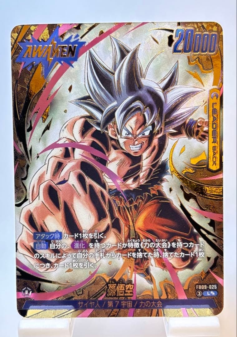 Son Goku FB09025 L Super Parallel Comic Dragon Ball Fusion World Japanese NM0