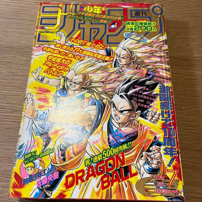 Weekly Shonen Jump 1995 No.7 Dragon Ball Cover Vintage Japanese Manga Issue0