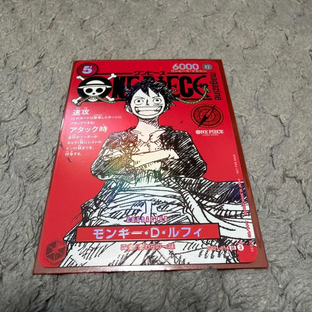 One Piece Card Game Magazine Vol.20 Monkey D. Luffy Promo ST21014 Card1