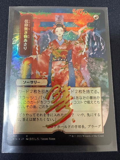MTG Artist Proof Shiro Yayoi / Faithless Looting Foil STA AP NM2