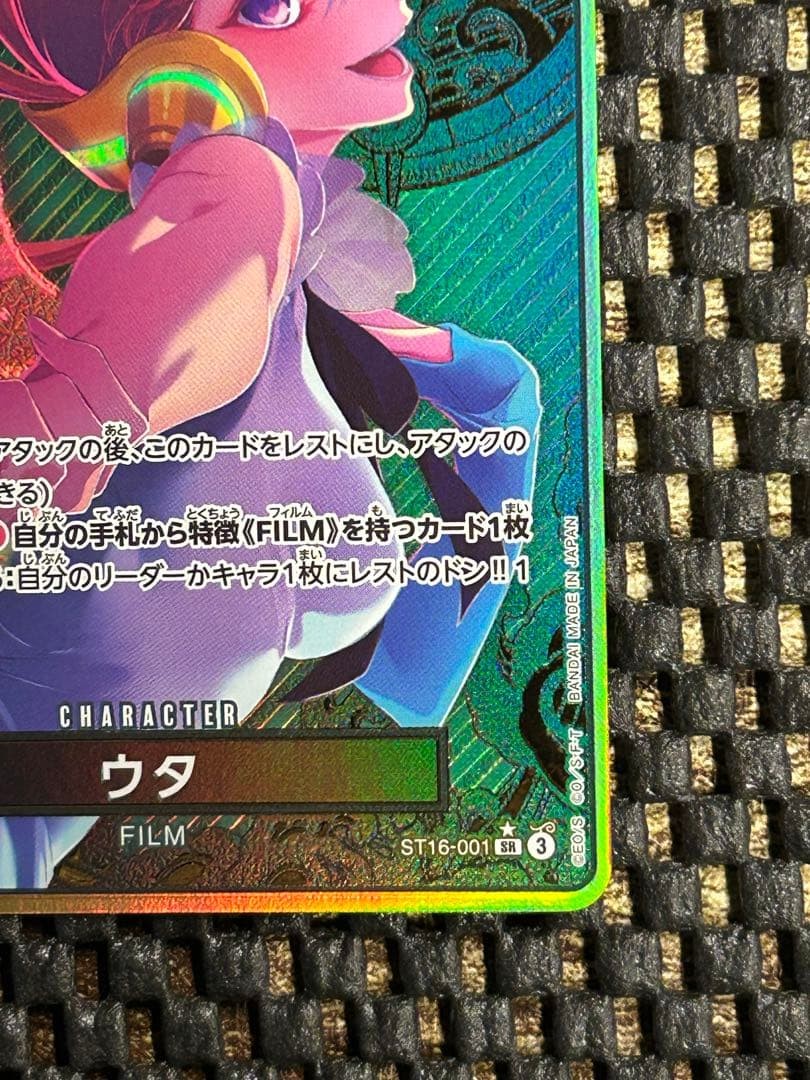 One Piece card ST16001 SR Uta THE BEST Strage Promo Parallel Japanese4