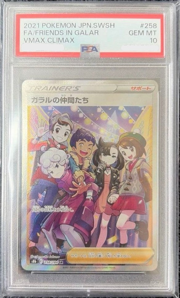 Pokémon Card PSA 10 Galar Friends 258 184 Sr Japanese Gem Mint0