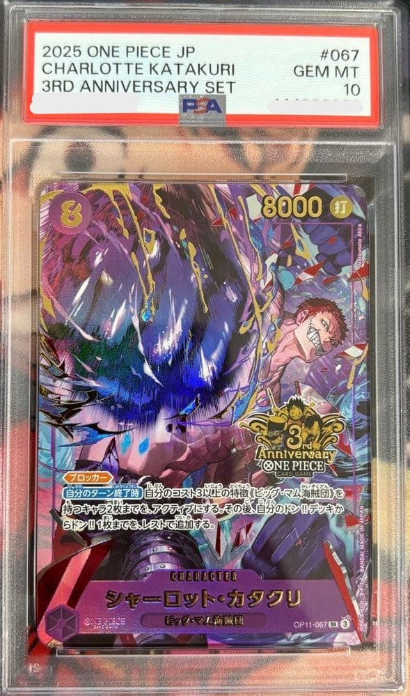 PSA 10 Charlotte Katakuri OP11067 SEC ONE PIECE Card Game 3rd ANNIVERSARY SET0