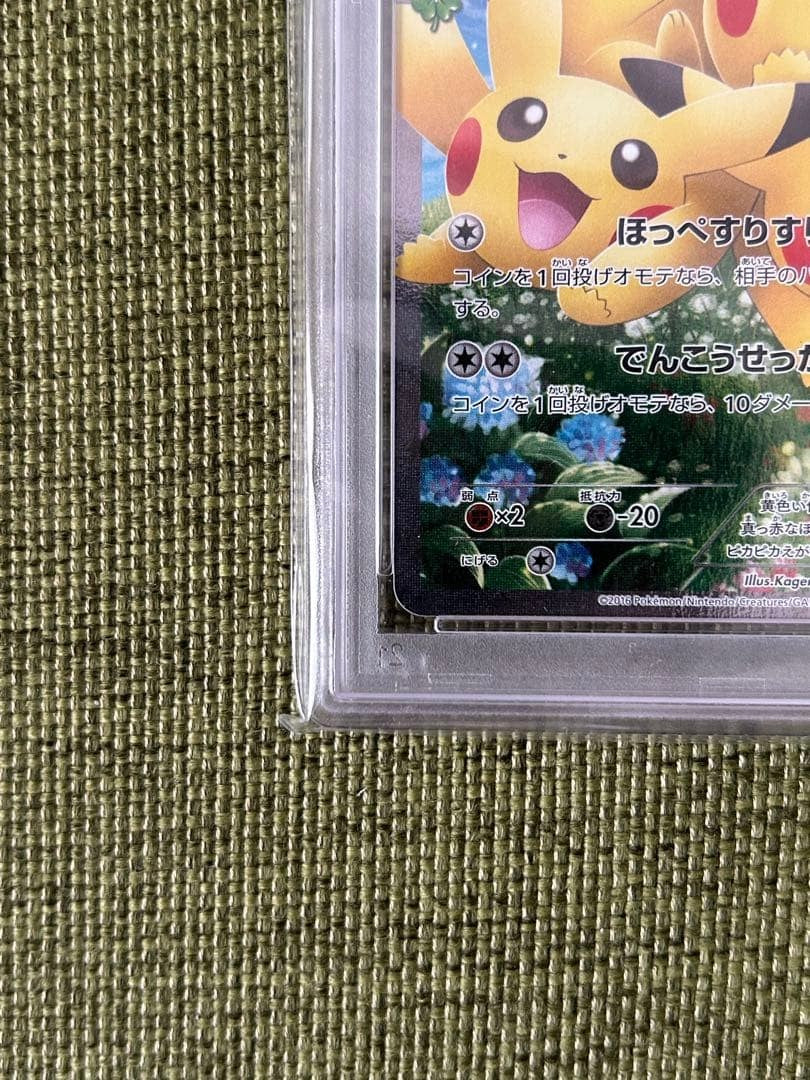 PSA 10 Pokemon Japanese Pikachu Full Art XY Pokekyun 1st Ed 010/032 2016 GEM MT4
