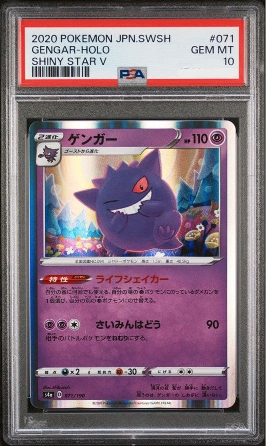 PSA 10 Gengar Holo 071/190 Shiny Star V s4a 2020 Pokemon Card Japanese1