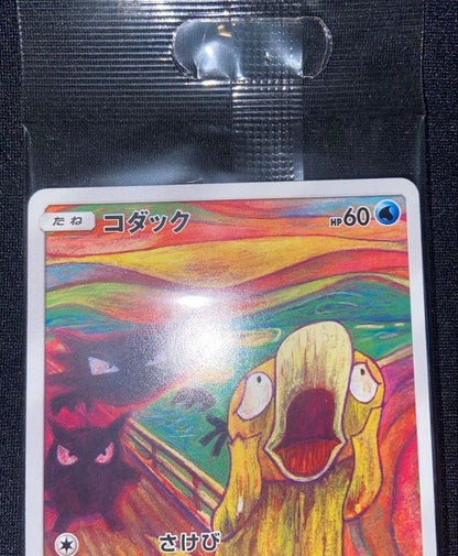Psyduck Munch Scream 286/SM-P Promo Full Art Japanese Pokemon Card 2018 Sealed2