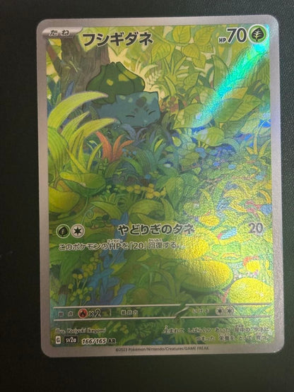 Venusaur ex SAR 200/165 Bulbasaur Ivysaur AR Set Pokemon Card 151 Japanese EX NM15
