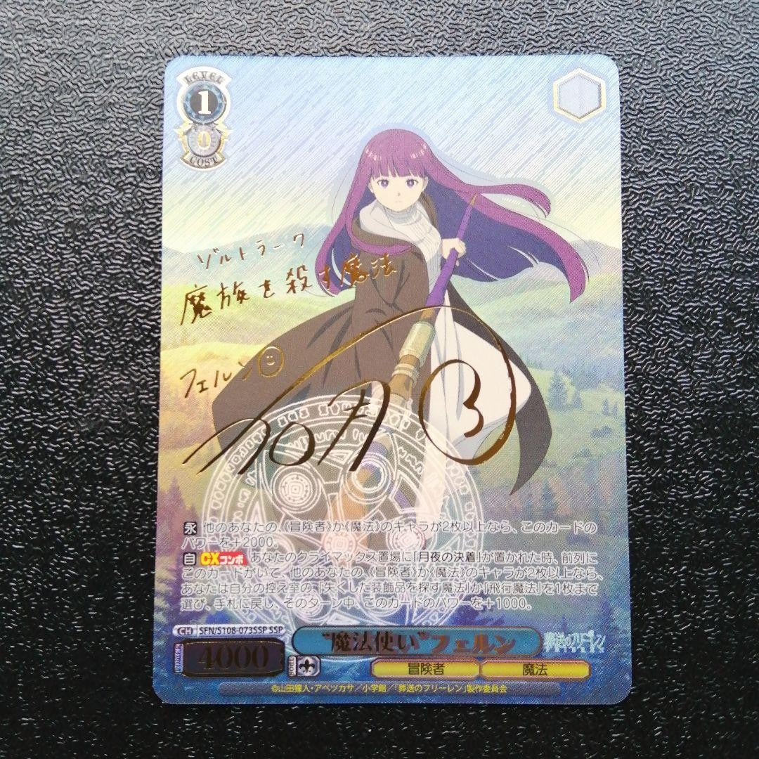 Fern SFN/S128073SSP SSP Weiss Schwarz Frieren Beyond Journey’s End New Edition0