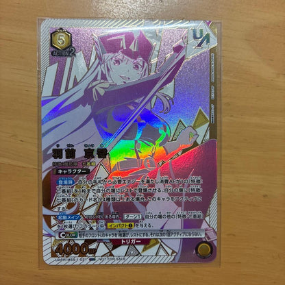 Union Arena Card Chained Soldier Kyouka Uzen Union Rare No Winner Stamp Japanese0