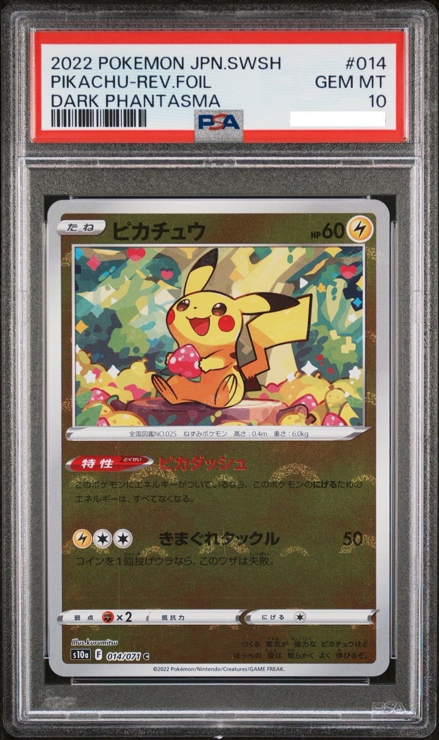 PSA 10 Pikachu Mirror 014/071 Dark Phantasma pokemon Promo Card Japanese 20221