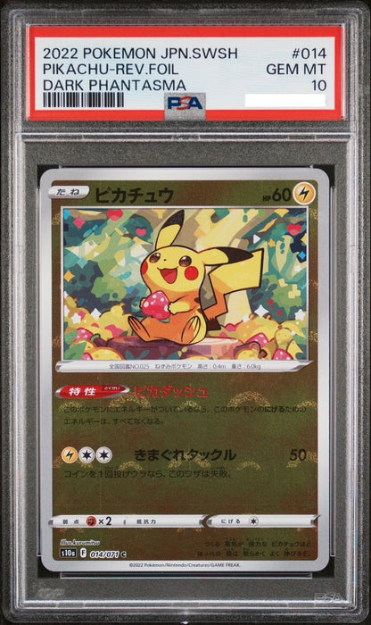 PSA 10 Pikachu Mirror 014/071 Dark Phantasma pokemon Promo Card Japanese 20221