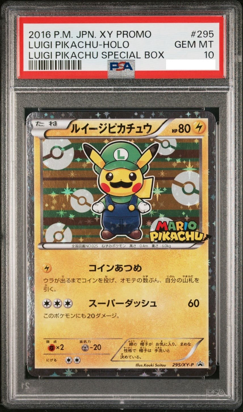 PSA10 Luigi Pikachu 295/XY-P Special Box Promo 2016 Pokemon Card Japanese1