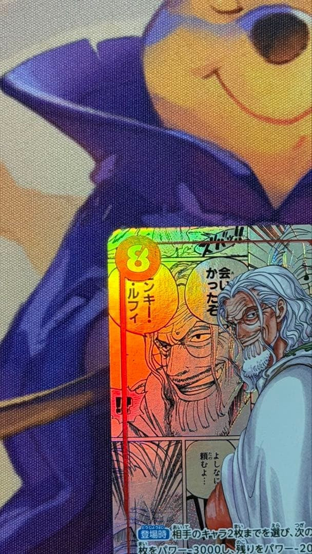 Silvers Rayleigh OP08118 SEC Manga Comic Parallel ONE PIECE Card Japanese2