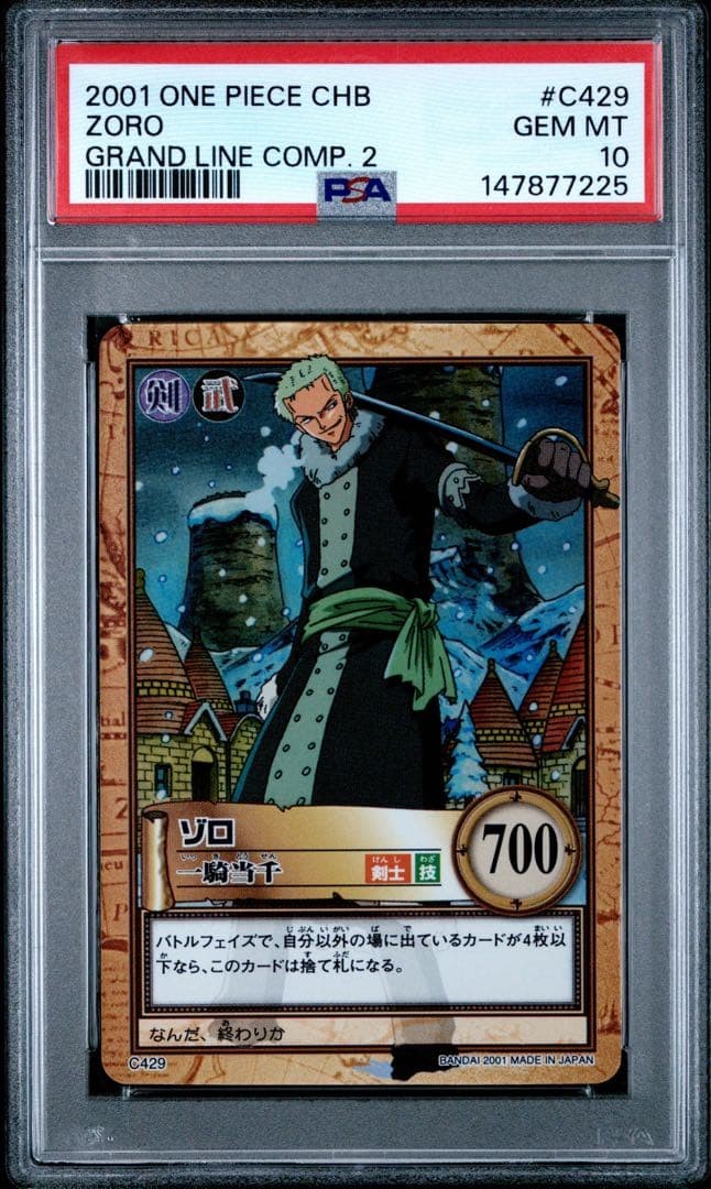 PSA 10 Zoro Ikkitousen Holo C429 2001 One Piece Hyper Battle Carddass JP GEM MT18