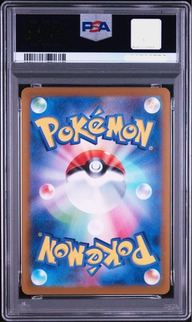 PSA 10 Pikachu 006/023 MP1 Start Deck 100 Battle Collection Corochao Pokemon2