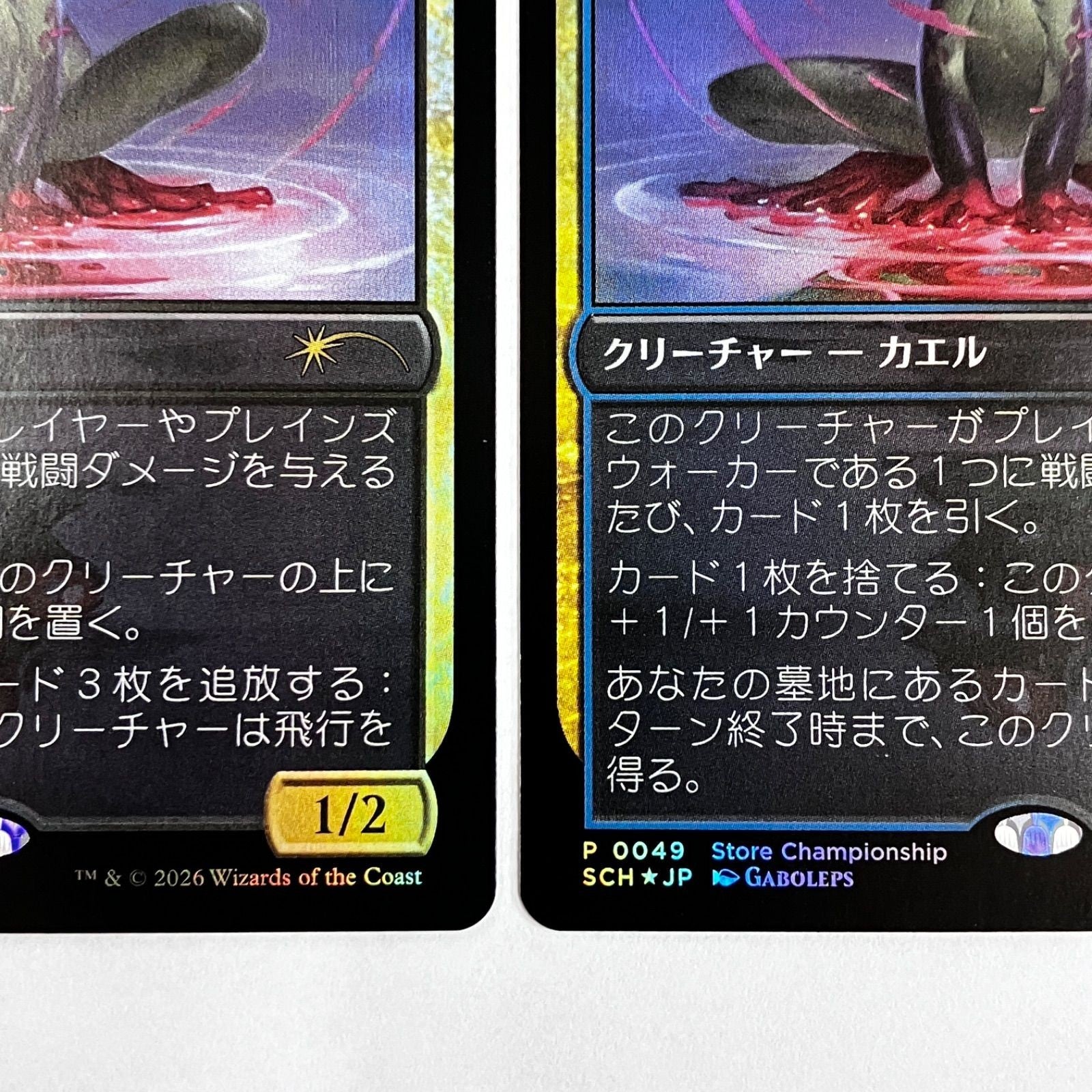MTG Psychic Frog Foil Store Championship Promo set of 4 Japanese NM13