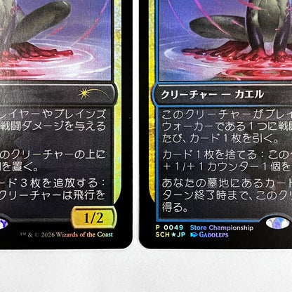 MTG Psychic Frog Foil Store Championship Promo set of 4 Japanese NM13