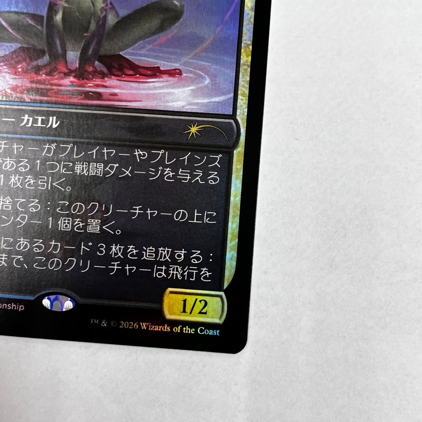 MTG Psychic Frog Foil Store Championship Promo set of 4 Japanese NM14