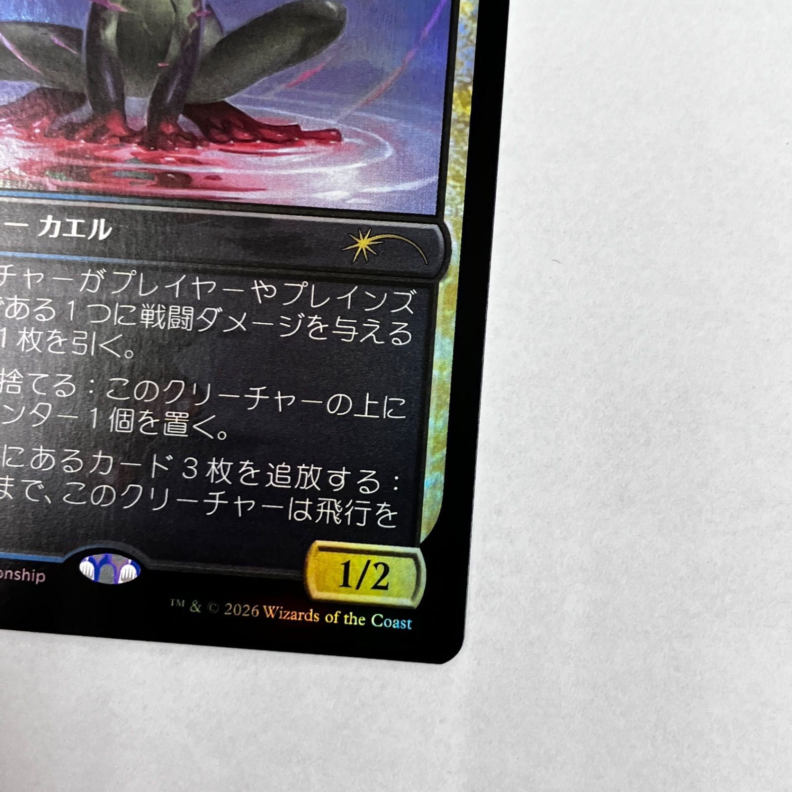 MTG Psychic Frog Foil Store Championship Promo set of 4 Japanese NM14