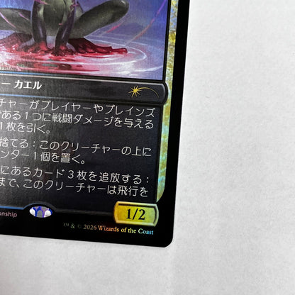 MTG Psychic Frog Foil Store Championship Promo set of 4 Japanese NM14