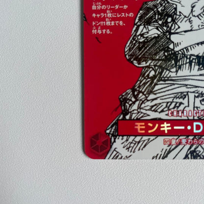 Monkey D Luffy ST21014 Weekly Shonen Jump 2025 Promo ONE PIECE Card Japanese NM3