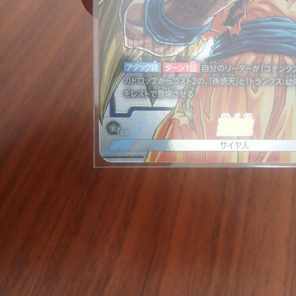 Son Goku SR SB02023 [PAR] MANGA BOOSTER 02 Dragon Ball Fusion World4
