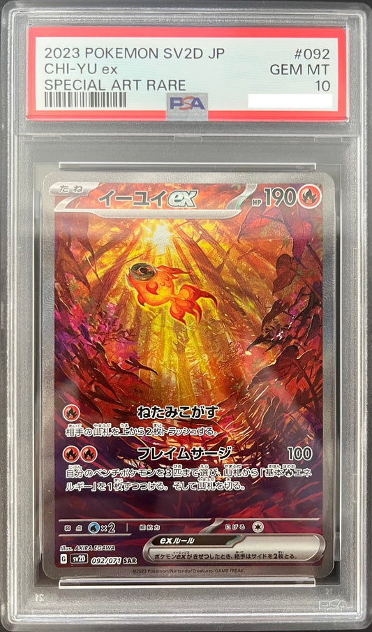 PSA 10 Chi-Yu ex SAR 092/071 Expansion Pack Clay Burst Pokemon Card JP 20231