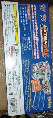 Pokemon Extra Regulation Box BW XY Sealed Japanese 93 Cards Booster Rare Set5
