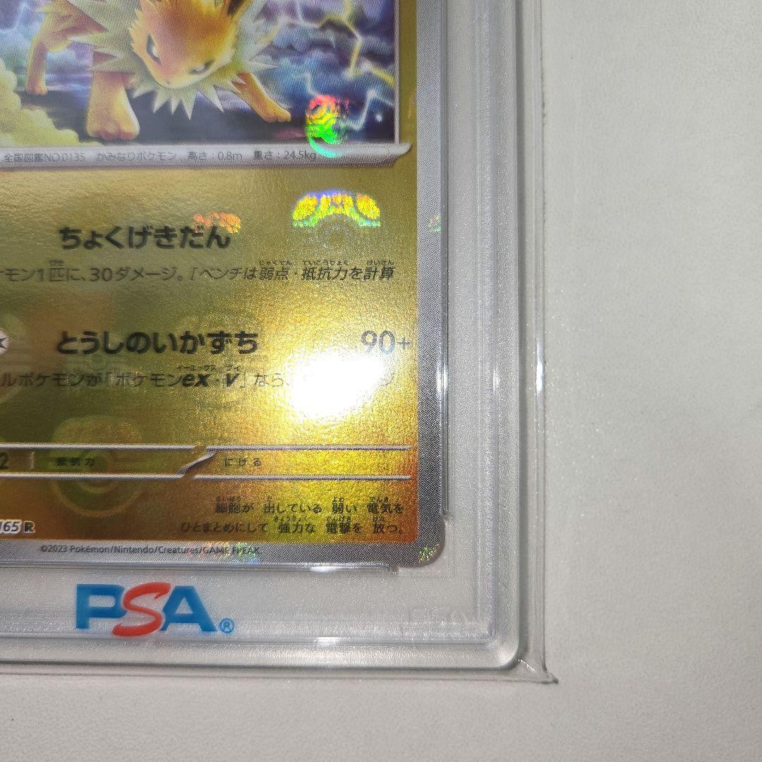 PSA 10 Jolteon 135/165 SV2a Master Ball Foil Pokemon Card 151 Japanese 20235