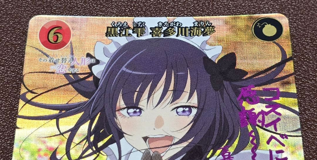 Build Divide My Dress-Up Darling Vol.2 BB-BSQ2-065SC SC Kitagawa Marin Signed2