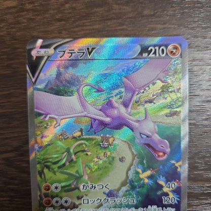 Aerodactyl VSTAR SR 106/100 S11 Lost Abyss Pokemon Card Japanese Holo Rare11