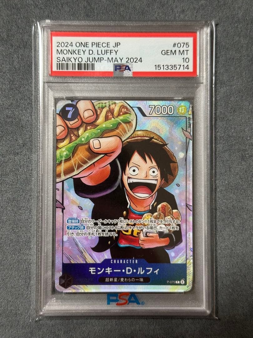 PSA10 Strongest Three Brothers One Piece Promo P-073 P-074 P-075 Sequential Set3