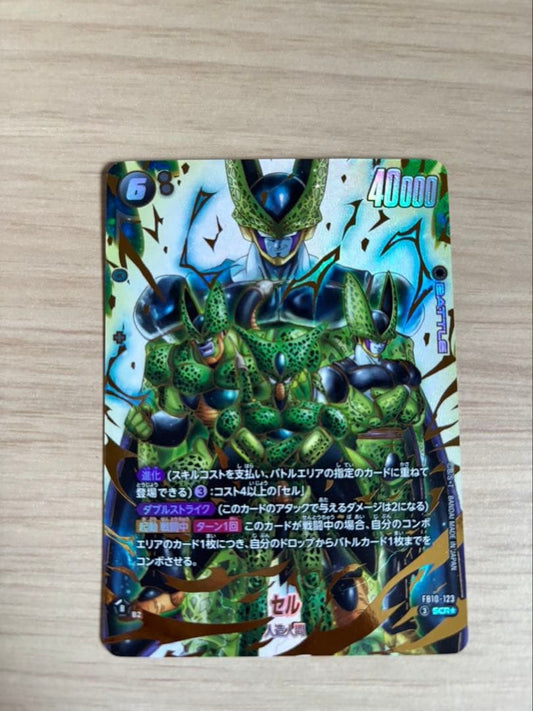 Cell SCR Fusion World Cross Force FB10-123 Parallel Japanese Dragon Ball Card NM1