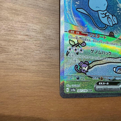 Mew ex SAR 347/190 Shiny Treasure ex sv4a Pokemon Card Japanes LP1