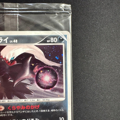 Pokemon Card Japanese Darkrai Lv.46 Players Promo 007/PPP Sealed Holo Rare10