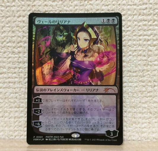 MTG Liliana Of The Veil Anime Foil Promo PWFM 2023 Foil Japanese Japan Limited1