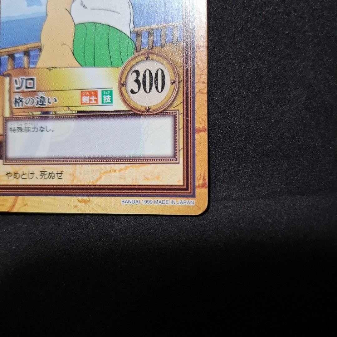 One Piece Roronoa Zoro Carddass Hyper Battle Card C06 1999 Bandai Japan Vintage5