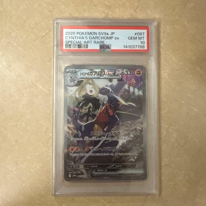 PSA 10 Cynthia's Garchomp SAR 087/063 SV9a Heat Wave Arena Pokemon Card JPN1