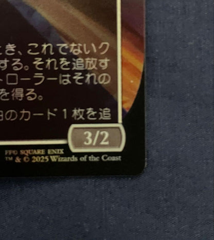MTG Yojimbo Rainbow Foil  Solitude Final Fantasy Secret Lair Drop Japanese NM5