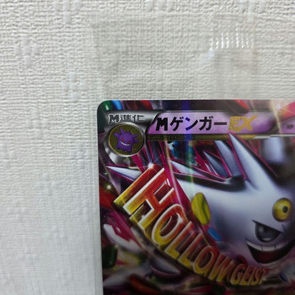 M Gengar EX 079/XY-P Japanese Promo 2014 Pokemon Card Sealed NEW1